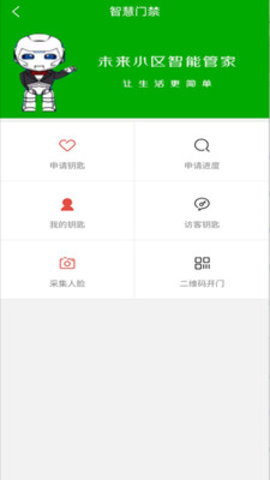 家里家外app 1.0.0 安卓版截图_1