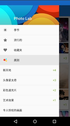 photo lab相机 3.9.7 安卓版截图_1