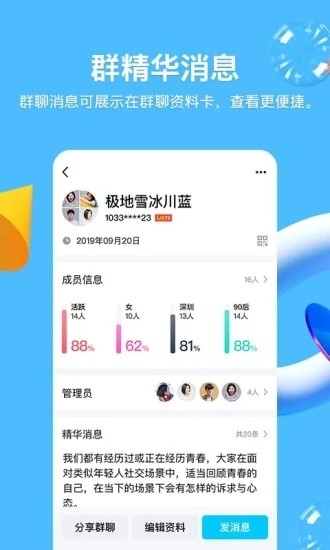 qq2019截图_3