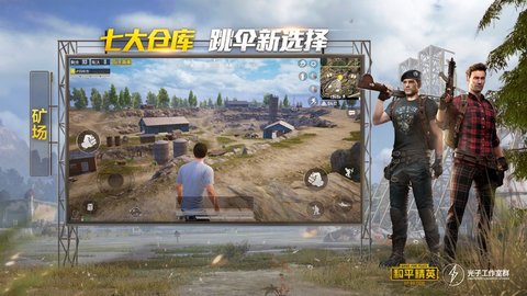 vivo手机和平精英画质修改器 2.0 安卓版截图_3
