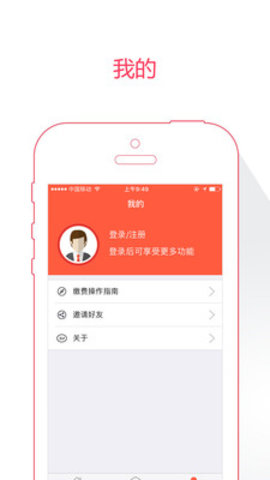 菏泽人社养老保险认证app 2.9.9.2 安卓版截图_3