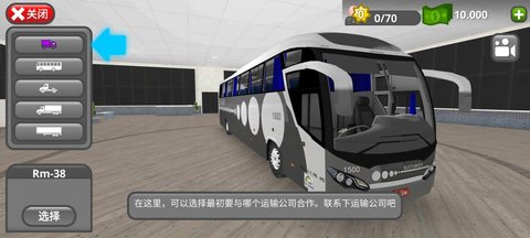 道路司机汉化版 2.0.3 安卓版截图_3