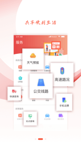 冀云沧州新华app 1.0.0 安卓版截图_3