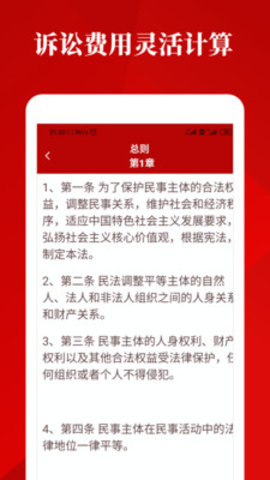 民法典诞生app 1.0.0 安卓版截图_2