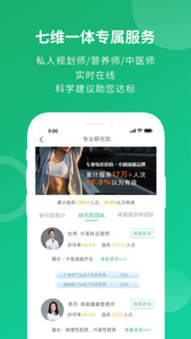 健康好管家app 1.1.8 安卓版截图_4