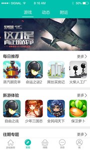 酷酷跑手机游戏盒子 9.9.9 安卓版截图_4