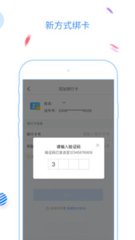 福州地铁乘车码app 3.1.0 安卓版截图_2