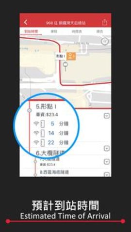 香港九巴1933app 1.7.3 安卓版截图_4