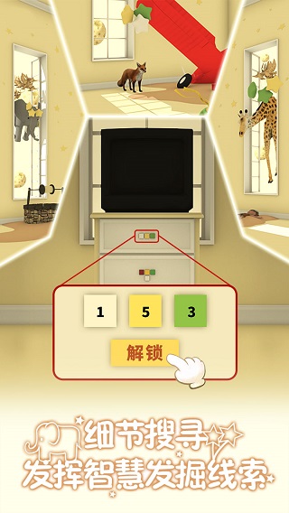 小王子的幻想谜境(手机版)截图_2