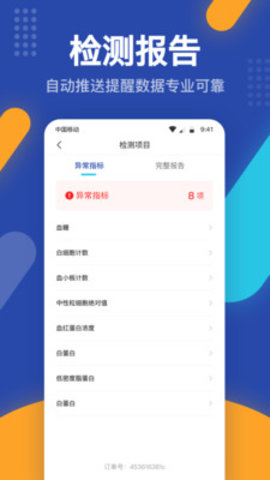 壹云健康app 1.0.0 安卓版截图_2