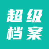 人事档案信息管理系统 1.5.8 安卓版