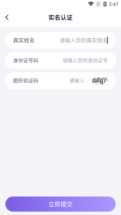 手游助手截图_1