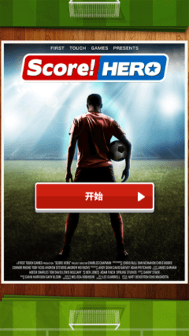 score hero截图_1