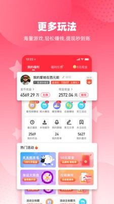 快音听歌app截图_1