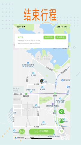 健航电单车app 1.0 安卓版截图_1