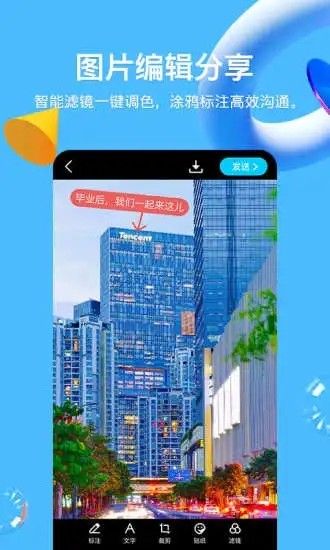 qq2019截图_4