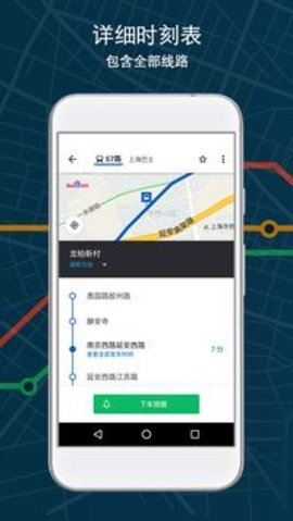 Moovit app中文版 5.59.0.465 安卓版截图_2