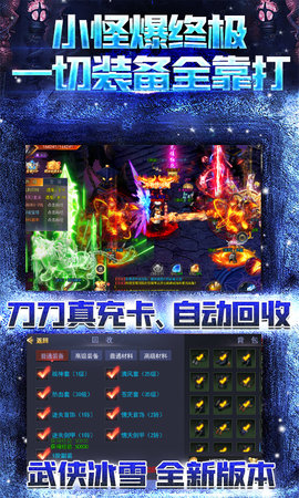 热血新手村高爆版 1.0 安卓版截图_3