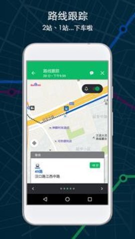 Moovit app中文版 5.59.0.465 安卓版截图_3