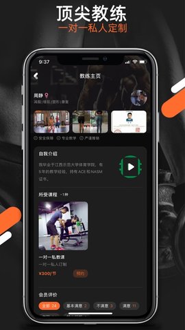 赛搏健身app 1.0.0 安卓版截图_2