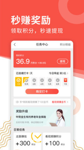 老来网退休认证app 7.0.2 安卓版截图_1