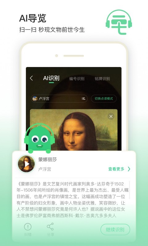 三毛游电子导游截图_3