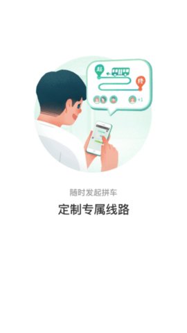 青城公交乘车码app 1.0.0 安卓版截图_3