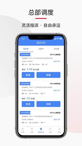 顺陆企业版app 8.7.1 安卓版截图_3