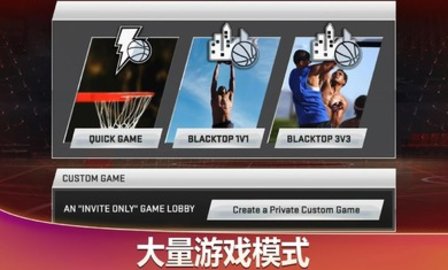 nba2k20苹果手机版 98.0.2 安卓版截图_1