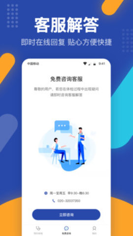 壹云健康app 1.0.0 安卓版截图_1