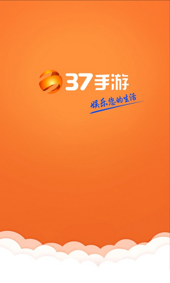 37手游截图_1