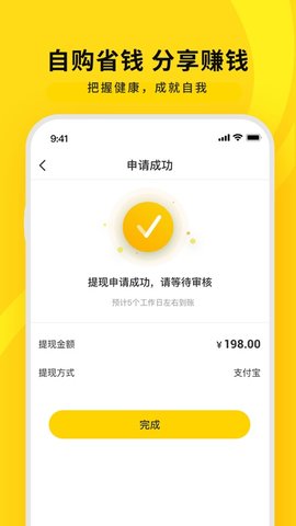 十蜂健康app 1.0.0 安卓版截图_2