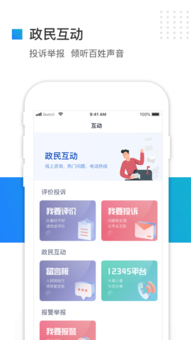 石家庄核酸结果查询APP 2.1.3 安卓版截图_2