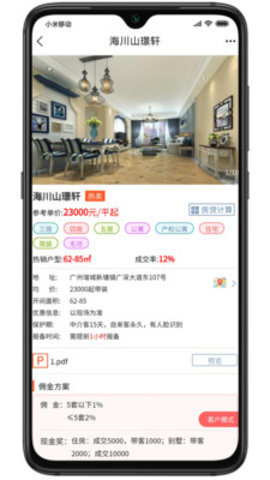 V房app 1.0.0 安卓版截图_3