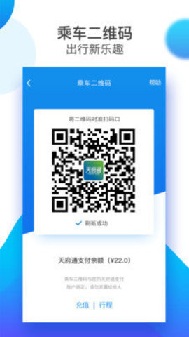 成都健康码app 3.6.0 安卓版截图_4