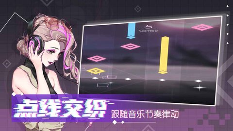 心跳旋律 1.3.17 安卓版截图_4