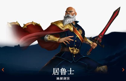 守护者工会 1.0.1 安卓版截图_1