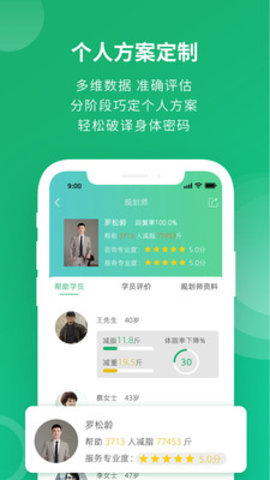 健康好管家app 1.1.8 安卓版截图_3