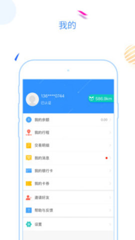 福州地铁乘车码app 3.1.0 安卓版截图_1