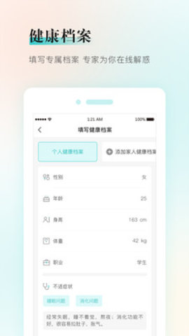 健康铺子app 1.0.0 安卓版截图_1