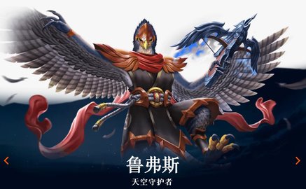 守护者工会 1.0.1 安卓版截图_3