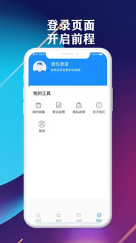 前程聘品app 1.0.0 安卓版截图_1