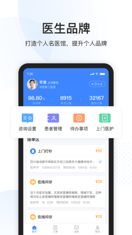 康康医护app 1.0.0 安卓版截图_1