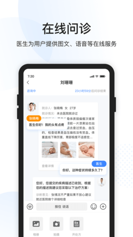 康康医护app 1.0.0 安卓版截图_3