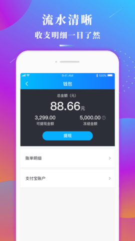 飞小豹出行app 1.2.0 安卓版截图_3