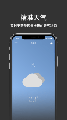 暖和app 1.0.1 安卓版截图_3