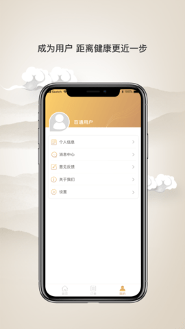 壹通百通app 1.0.0 安卓版截图_4