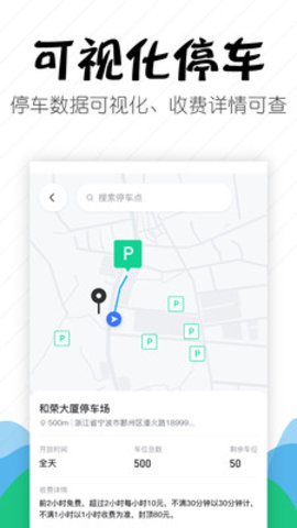 嵊州城市通app 1.0.0 安卓版截图_3