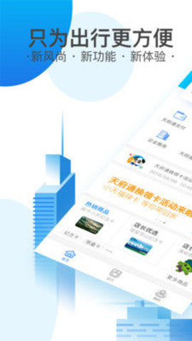 成都健康码app 3.6.0 安卓版截图_1