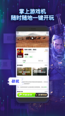 格来云电脑永久免费版 4.3.1 安卓版截图_3